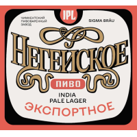 Негейское Экспортное