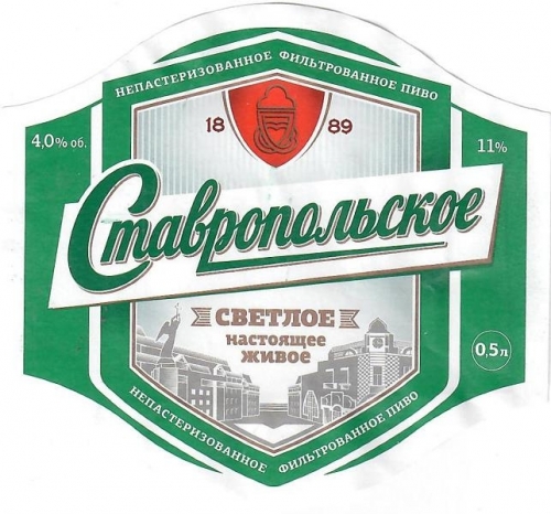 Ставропольское