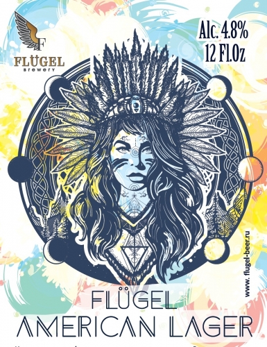 Американский Лагер