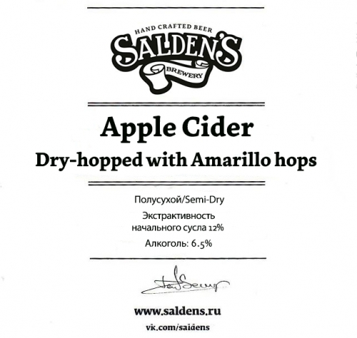 Сайдер Амарилло