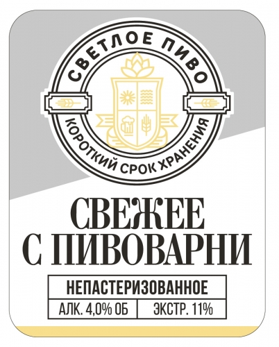 Свежее с Пивоварни