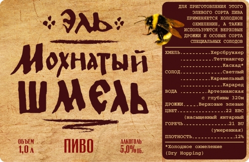 Эль Мохнатый Шмель