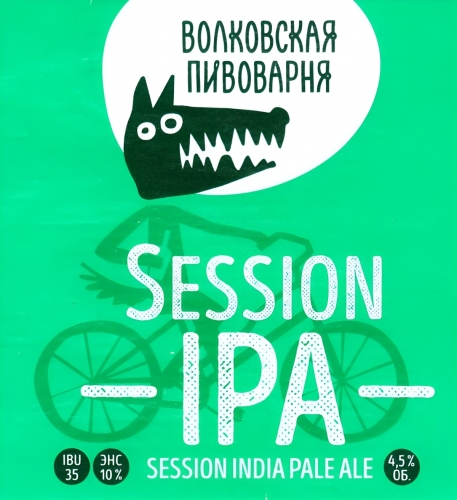 Сэшн ИПА
