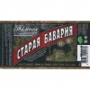 Старая Бавария Темное