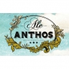 Антос Эль