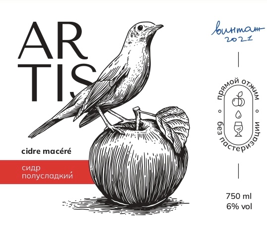 Полусладкий (2021)