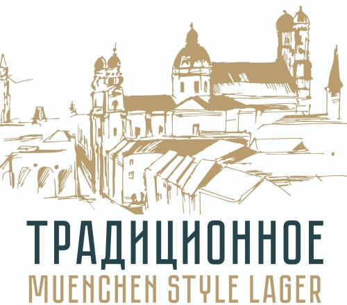 Традиционное