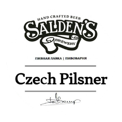 салденс чешский пилснер / salden's czech pilsner пэт (30 л.)