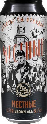 брюлок местные / brewlok mestny`e ж/б (0,5 л.)