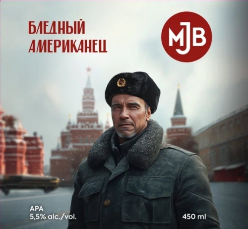 МЖБ Бледный Американец