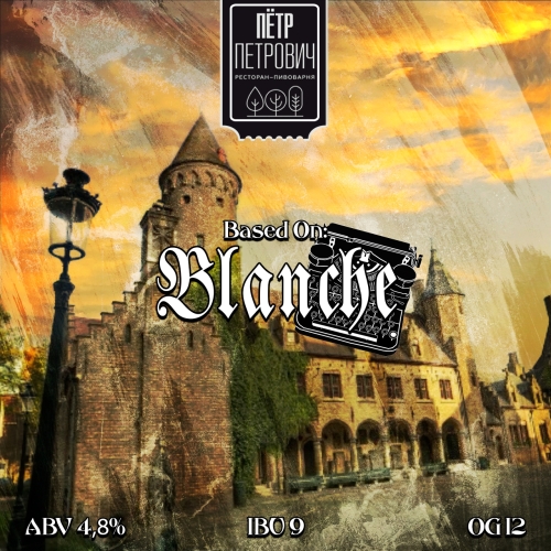 Пшеничный Эль