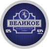 Великое