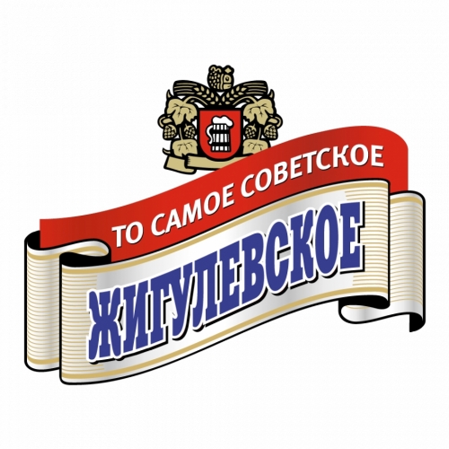 Жигулевское