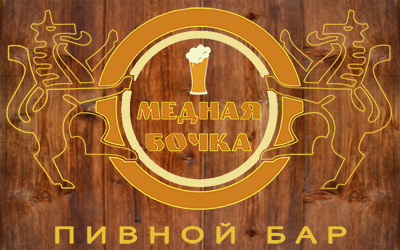 ПП «Донарт» / Мідна Бочка