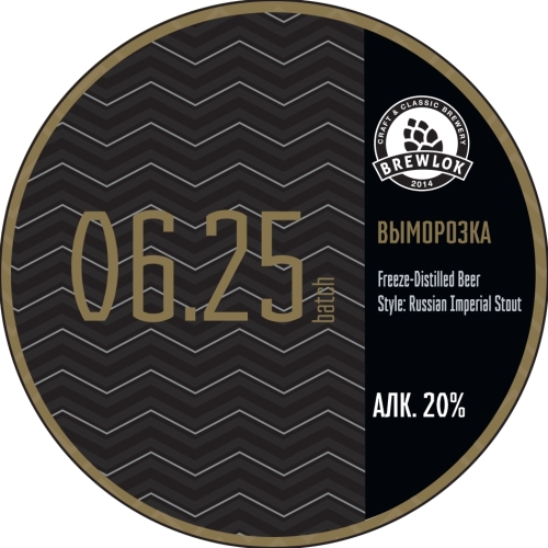 Выморозка Батч 06.25