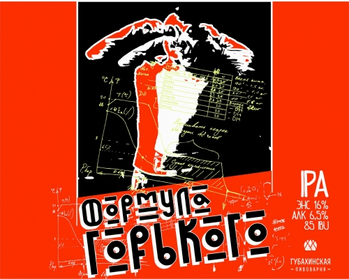 Формула Горького