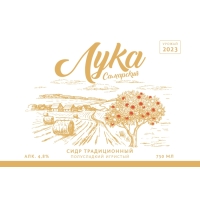 Полусладкий (2023)