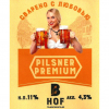 Пилснер Премиум