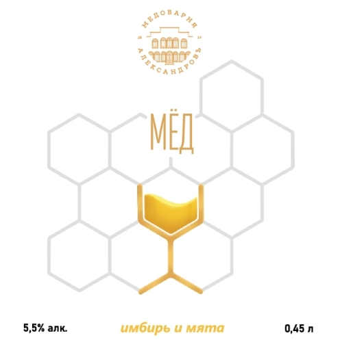 Мёд Имбирь и Мята