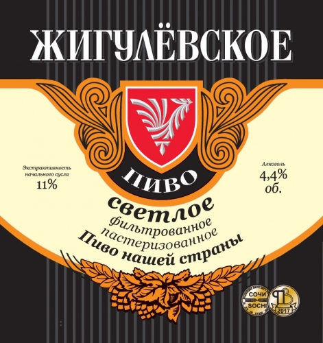 Жигулёвское