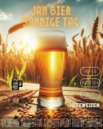 Ян Биер Сонниге Таг