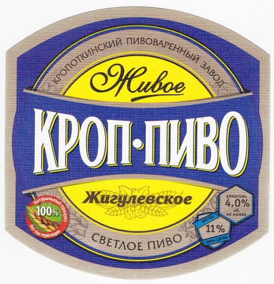 Жигулёвское