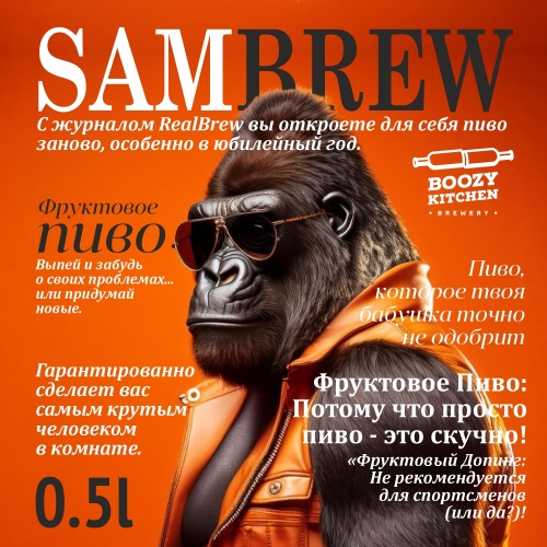 Обезьяна В Отключке