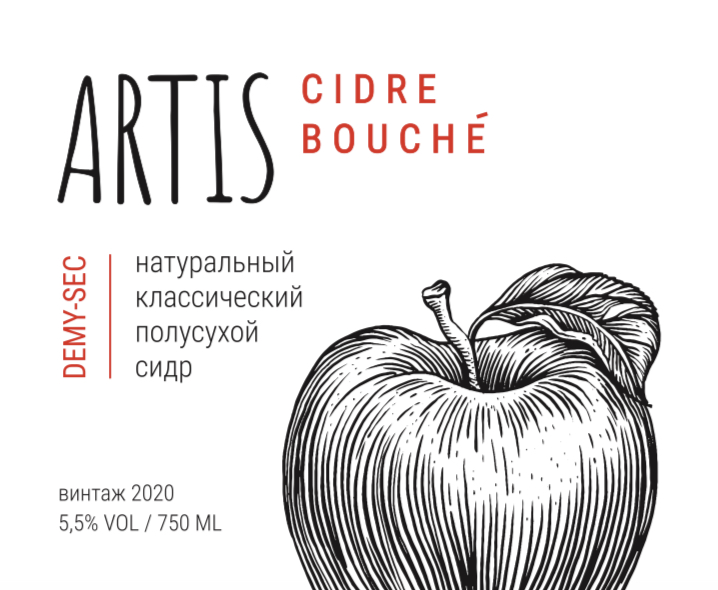 Полусухой (2020)