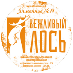 Вежливый Лось №11