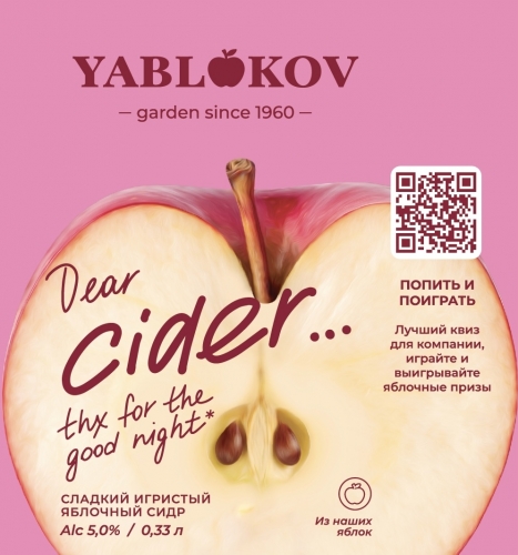 Сидр Сладкий