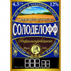 Солоделофф Нефильтрованное