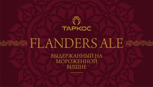 Резерва Фландерс Эль