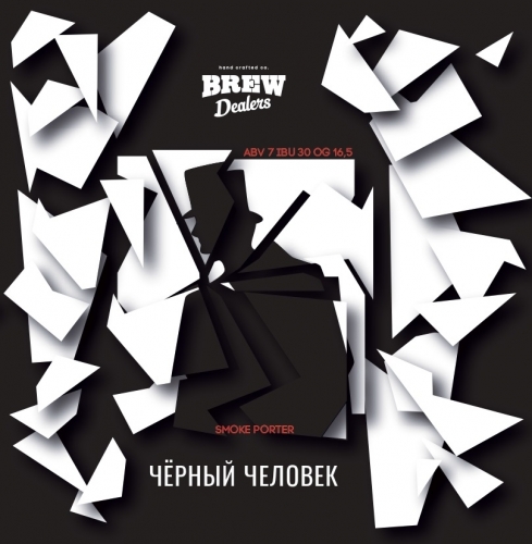 Чёрный Человек