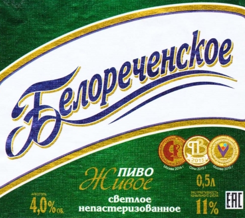 Белореченское