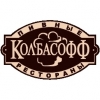 Kolbasoff (Колбасофф)