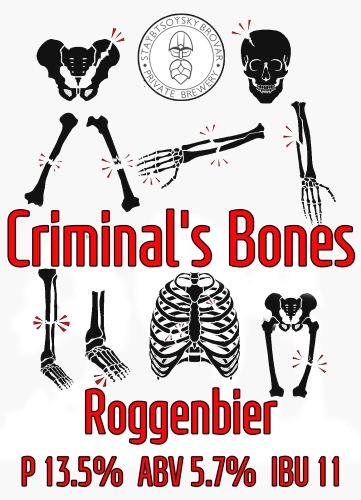 Криминалс Боунс