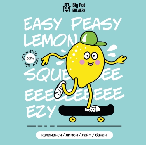 Изи Пизи Лемон Сквизи