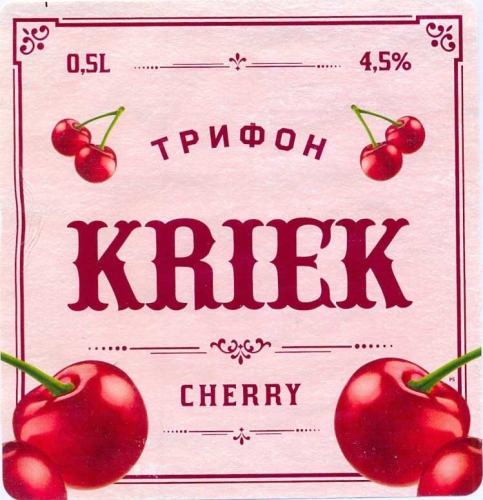 Трифон Крик