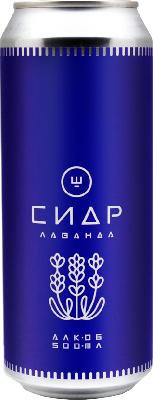 сидр ш лаванда / cider sh lavanda ж/б (0,5 л.)