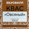 Квас Овсяный