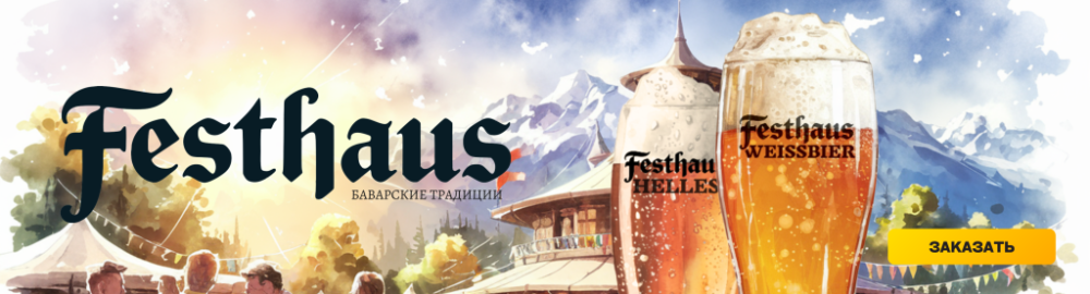 Фестхаус