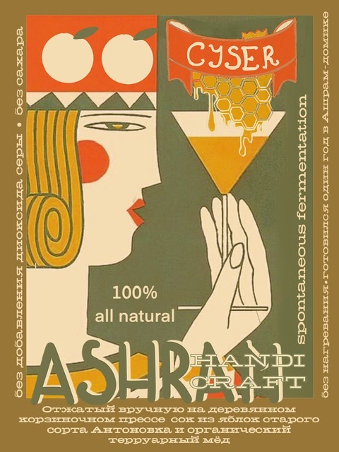 Сайзер из Антоновки