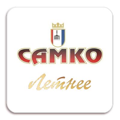 самко летнее (30 л.)