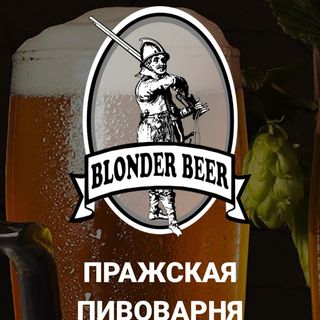 Пражская пивоварня в Волгограде