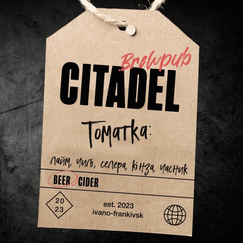 Томатка: Лайм, Копчений Чилі, Селера, Кінза, Часник