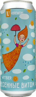 унесенные витом