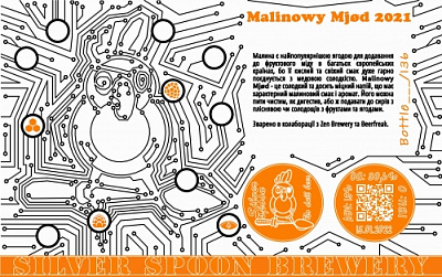 Малиновый Мьёд 2021