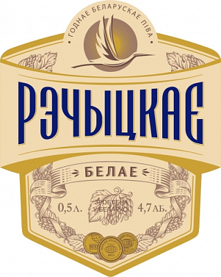 Речицкое Белое