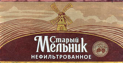 Старый Мельник Из Бочонка Нефильтрованное