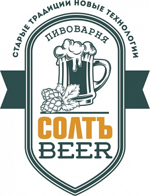 Солтъ Beer
